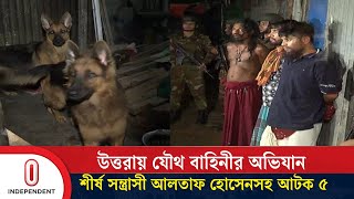 উত্তরার বাইদা বস্তি থেকে অভিযানে ‍উদ্ধার হয় ৪টি জার্মান শেফার্ড  Uttara  Independent TV [upl. by Schoening]