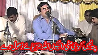 Pata Nain Kehri Mati Da  Best saraiki punjabi song  Singer Abdul Sattar Zakhmi [upl. by Adia]