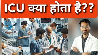 ICU kya hota hai types of ICU Intensive Care Unit [upl. by Anival898]