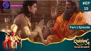 Ramayan  Part 1 Full Episode 15  Dangal TV [upl. by Eugatnom]