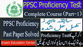 PPSC Proficiency Test  Microsoft Word Proficiency Paper Microsoft proficiency testPart 1 [upl. by Aubine169]