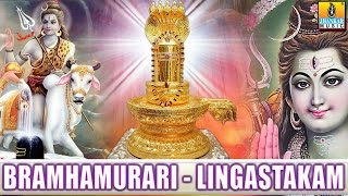 Bramhamurari Surarchita Lingam  Lyrical Video Song  Devotional Song Shiva Stuthi Lingastakam [upl. by Annalise]