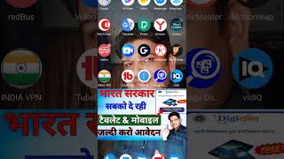 Tablet by UP govt  Acer tablet shorts shortvideo tabletyojanaupgovernment202425 [upl. by Elletsyrk126]