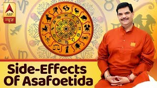 Benefits And SideEffects Of Asafoetida Or Hing  Guruji With Pawan Sinha  ABP News [upl. by Ettegdirb345]