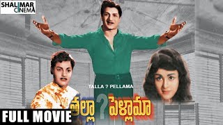 Talla Pellama Telugu Full Length Movie  NTR  Devika [upl. by Janik]