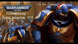 warhammer 40k  Ultramarines ost  Proud Astartes 한글 자막 [upl. by Nolyarb]