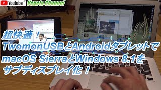 超快適！TwomonUSBとAndroidタブレットでmacOS SierraとWindows 81をサブディスプレイ化！ [upl. by Herrod570]