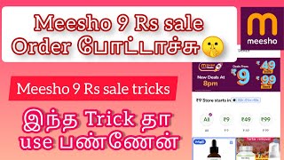 Meesho 9 Rs order placed meesho 9 Rs sale order trick in Tamil meesho meeshoapp meeshohaul [upl. by Shaver179]