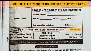 9th Class Half Yearly Exam Sanskrit  9th Class Half Yearly Exam Question Paper [upl. by Seiter]