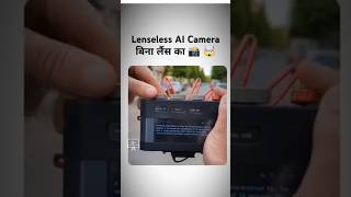 बिना Lense का camera 📸 🤯 Paragraphica facts factsinhindi AI Camera science [upl. by Atteram]