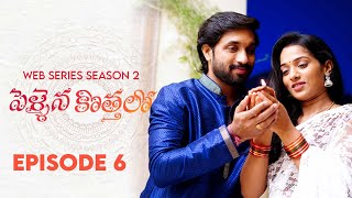 Pellaina Kothalo  Latest Romantic Telugu Web Series  Season 2  Ep 6   Sri Vidya  Dream Magic [upl. by Galer]