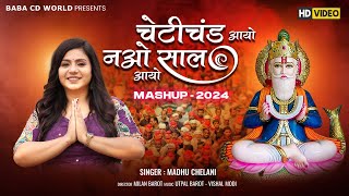 Chetichand Aayo Nao Saal Aayo  Sindhi Jhulelal Mashup Song  Madhu Chelani  2024 Full HD [upl. by Zerlina]