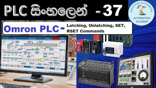 PLC Sinhala37 Omron PLC  Latching SET RSET KEEP Commands NR AutomationAcademySL [upl. by Nilkoorb66]