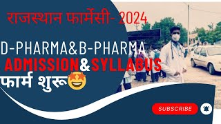 RUHS PHARMACY 2024 FORM STARTRUHS PHARMACY 2024 EXAM DATERUHS PHARMACY 2024 SYLLABUS [upl. by Lan710]