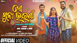 Mo Suna Bhauni  New Odia Music Video  Sanjay Anil amp Pami  Rakhi Special Odia Song [upl. by Jorrie]