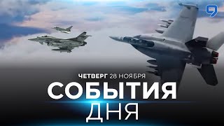 СОБЫТИЯ ДНЯ ИЗРАИЛЬ 28 ноября 1600  2000 Новости Израиля сегодня [upl. by Ahsinelg712]