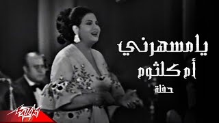 Umm Kulthum  Ya Mesaharny  أم كلثوم  يا مسهرني [upl. by Nyberg]