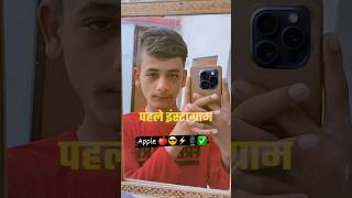 A Iphone nahi Apple hai😎😲😂🤣 Instagram Funny Comments Reading 2024  SB WORLD TV shorts comedy [upl. by Solis]