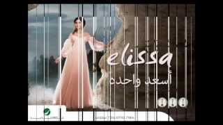 اغنية اليسا تعبت منك من البوم اسعد وحدة 2012 [upl. by Yuhas540]