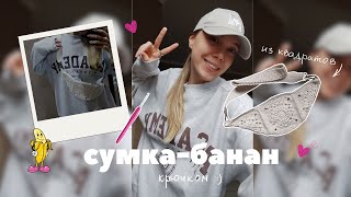 Сумкабанан крючком 🍌💛 Сумка из квадратов  Бабушкин квадрат [upl. by Bailey]