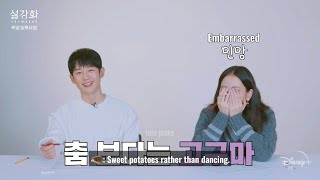 Eng Sub Ep01 Snowdrop Jung Hae In Jisoo  Hae In is a BLINK  Disney  Part 1 [upl. by Ilbert]