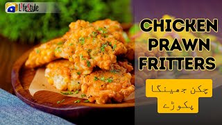 How To Make Prawn Chicken Fritters  Delicious Recipe  Chicken Fritters  Prawn Fritters Recipe [upl. by Daenis290]