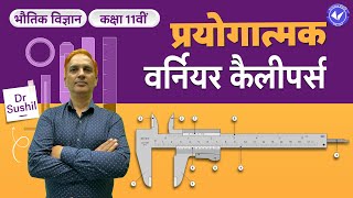 Vernier Caliper Experiment  Class 11 Physics  Hindi Medium  Board Exam 2023 [upl. by Lehar589]