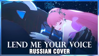 Belle  Lend Me Your Voice RUSSIAN COVER by Sati Akura [upl. by Ludmilla182]