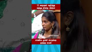 சாணில முக்கி செருப்படி குடுத்த மகன் Neeya Naana Troll  neeyanaana shorts trending [upl. by Sobmalarah]