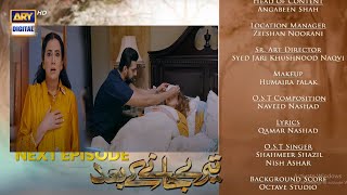 Teray Janay Kay Baad Episode 59 Promo Teray Janay Kay Baad  Teray Janay Kay Baad Episode 59 Teaser [upl. by Aicilav666]