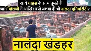 नालंदा खंडहर  Ruins of Nalanda University  Complete Tour  ExploreBihar [upl. by Franklyn]