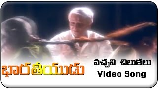 Bharateeyudu Movie  Pachani Chilukalu Video Song  Kamal Haasan  Sukanya  A R Rahman [upl. by Meenen]