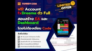 สิ่งที่ท่านจะได้รับเมื่อเข้าคอร์สสอนสร้าง EADashboard และ indicator แบบต่างๆ กับทางเรา [upl. by Ahsitra]