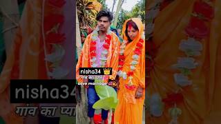 love marriage wedding shortvideo sarda sinha twa je rahita beti kheli te bihayito bihari style [upl. by Enirak]