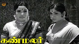 கண் மலர் திரைப்படம்  மனோரமா சௌகார் ஜானகி  K V Mahadevan  Super Hit Scenes  HD Video [upl. by Riebling]