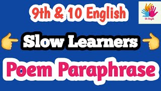 9TH amp 10TH  ENGLISH  SLOW LEARNERS POEM PARAPHRASE [upl. by Yks]