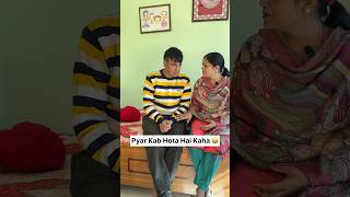 Pyar kab hota hai Kaha 😂  Shekhar Joshi  ytshorts funny [upl. by Neirod]