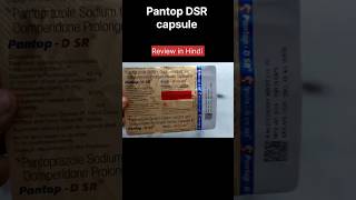 Pantop DSR Capsule Benefits in Hindi [upl. by Arne]