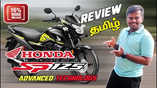 Honda Shine SP 125 CC Review Tamil  Honda Bikes  Shine Sp 125 CC  BS6 New Model 2024  CBS Break [upl. by Novoj]