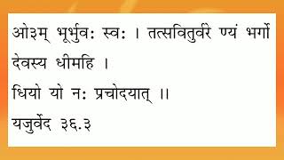 Vedic Sandhyaवैदिक संद्या વૈદિક સંધ્યા [upl. by Jorie]