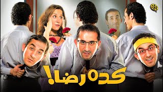 فيلم كده رضا  بطولة أحمد حلمي و منة شلبي [upl. by Aneetsirk543]