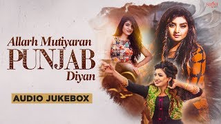 Ardab Mutiyaran Punjab Diyan  Full Audio Jukebox  Punjabi Mutiyaran  New Punjabi Songs 2018 [upl. by Aicatan]