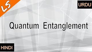 Quantum Entanglement Explained in Urdu  Hindi [upl. by Radborne]