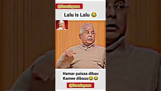 lalu yadav comedy😂bihar laluyadav comedy shortvideo laugh laluprasadyadav hindinews new [upl. by Noivart870]