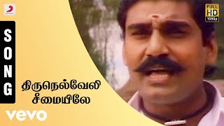 Thirunelveli Tamil Movie Video Songs  Title Song  Prabhu  Roja  Vindhya  Ilaiayaraja [upl. by Dolorita688]