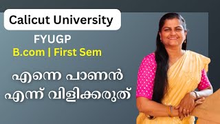 Enne panan ennu vilikkaruthu Calicut Bcom [upl. by Anahir]