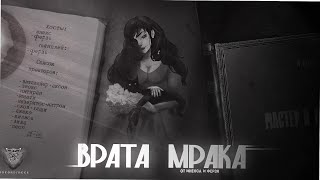 BRATA MRAKA  BY Inex amp more [upl. by Bicknell]