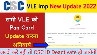 Please ensure to add correct Pan details Csc Pan details not correct csc my profilce updated [upl. by Groeg]