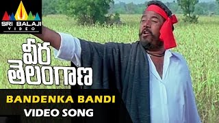 Veera Telangana Video Songs  Bandenka Bandi Katti Video Song  R Narayana Murthy  Sri Balaji Video [upl. by Shalom]