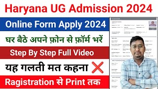 haryana college admission form kaise bhare  how to fill haryana college admission form [upl. by Isahella496]